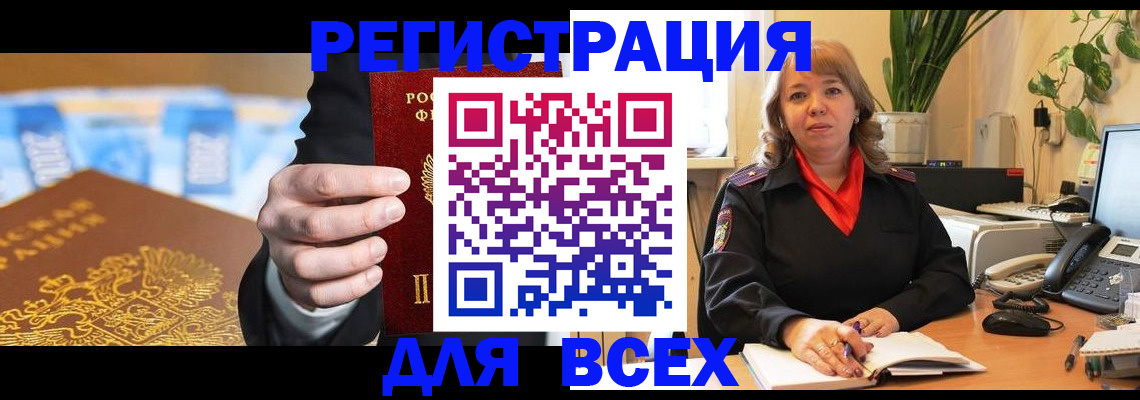 прописка для военкомата в Сухом Логе